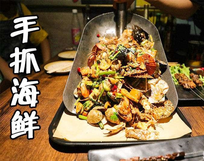 卡若手抓海鲜加盟店